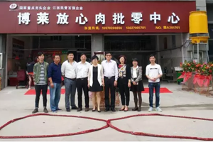 壹乐娱乐放心肉南昌批零中心隆重开业