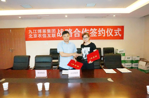 共享双赢——壹乐娱乐集团与农信互联成功签订战略合作协议