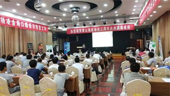 壹乐娱乐药业九月推广会持续进行中