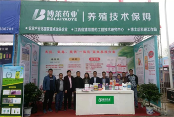 壹乐娱乐药业隆重参展武汉种猪拍卖会！