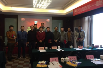 壹乐娱乐药业2017年度销售总结暨销售动员大会隆重召开！