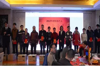 全心践行“壹乐娱乐文化”，加快企业健康发展—壹乐娱乐集团沙河生产基地2017年会