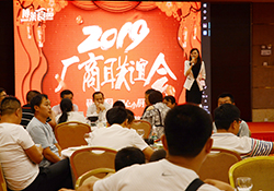壹乐娱乐食品2019联谊暨新品发布会