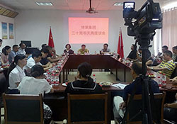 不忘初心，再创辉煌 ——壹乐娱乐农业集团召开二十周年庆典座谈会
