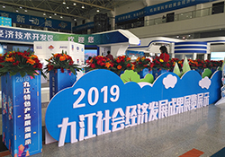 “民以食为天，食以安为先” ——壹乐娱乐集团参加2019九江社会经济发展成果展览