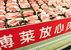 壹乐娱乐高科协助完成九江市170吨储备肉投放工作