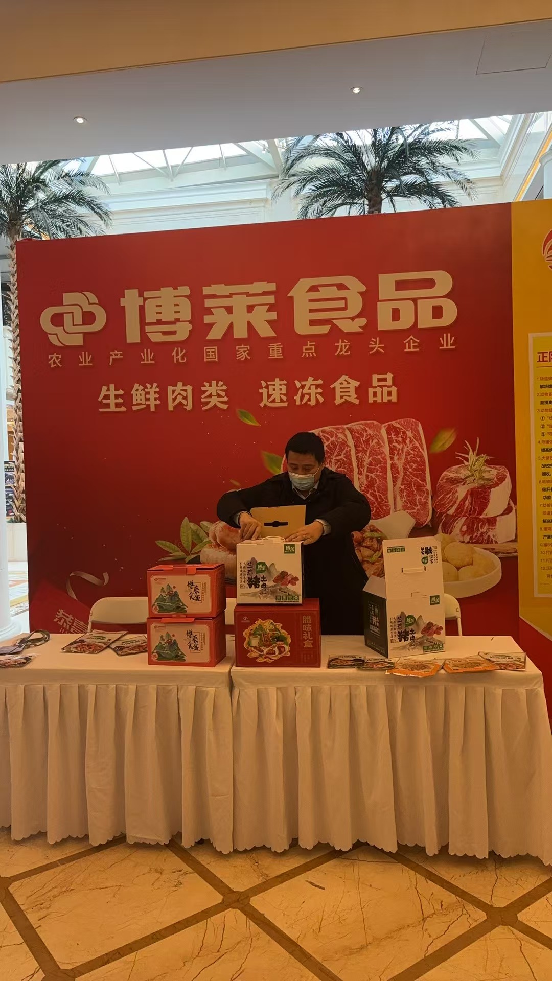 壹乐娱乐展位